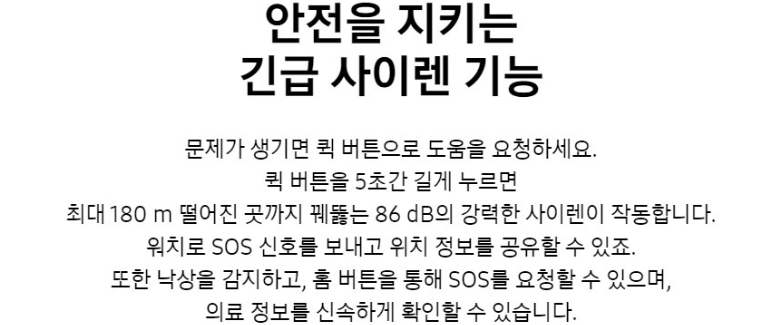 갤럭시 워치 울트라