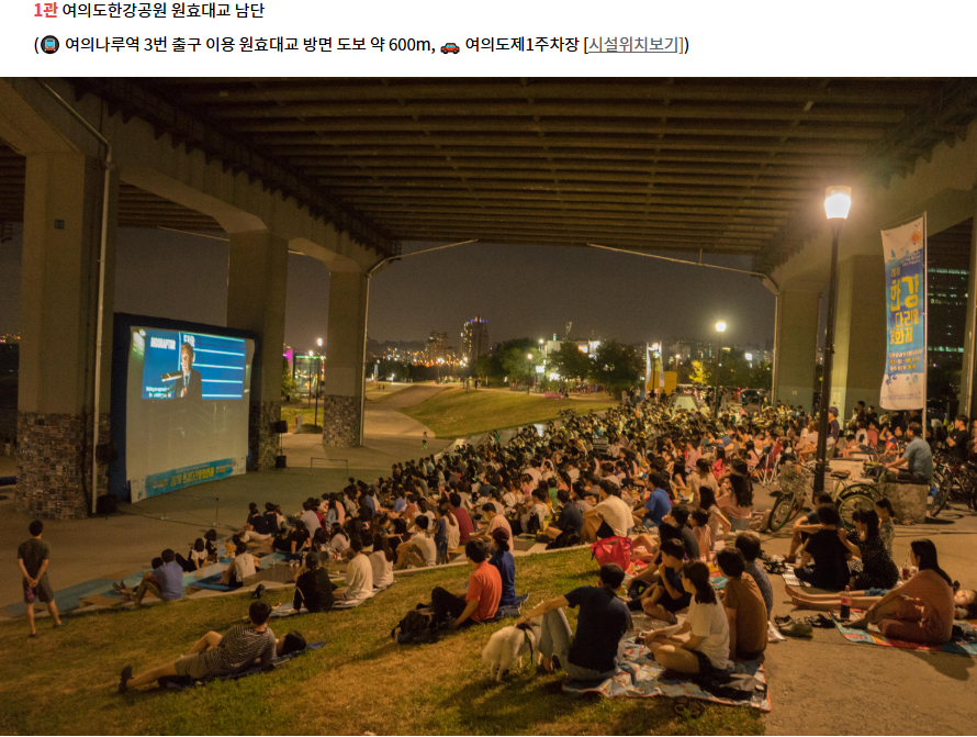 여의도한강공원 원효대교 남단