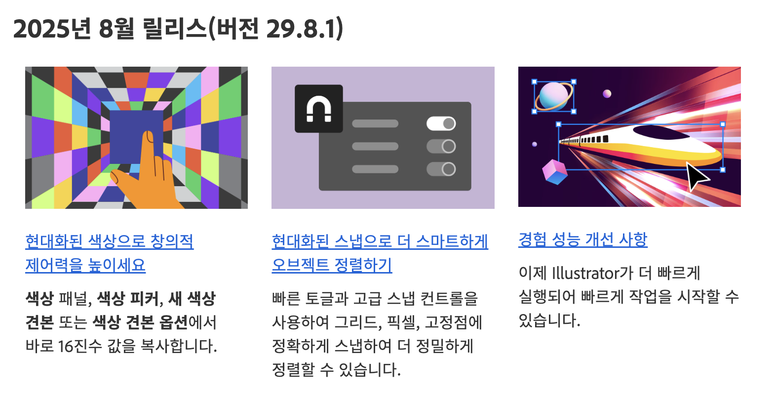 아이패드용 일러스트레이터 3.0 출시! 이제는 진짜 '프로급 디자인'이 가능해졌다