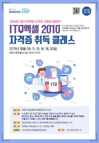 ITQ 엑셀 함수기초 단축키 실전팁 합격전략_10