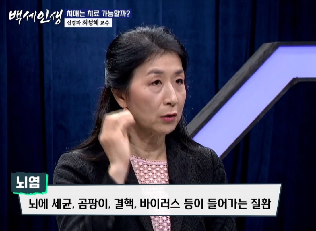 명의-신경과-최성혜-교수