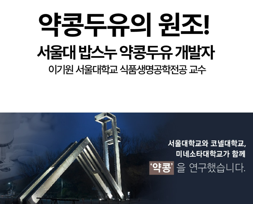 김성령 콩물 효능 및 부작용