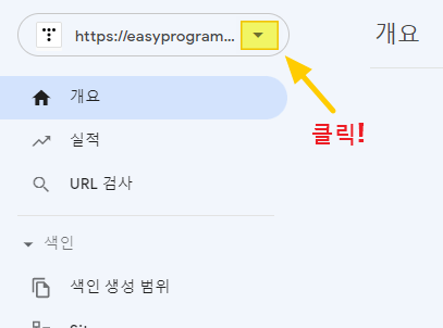 티스토리-구글-서치-콘솔-등록