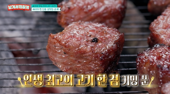 남겨서뭐하게-통생갈비