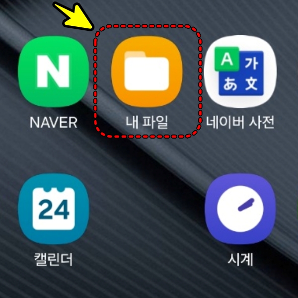 내파일 폴더 지정 이미지