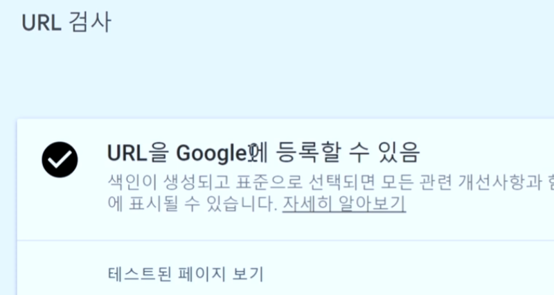 웹마스터 도구