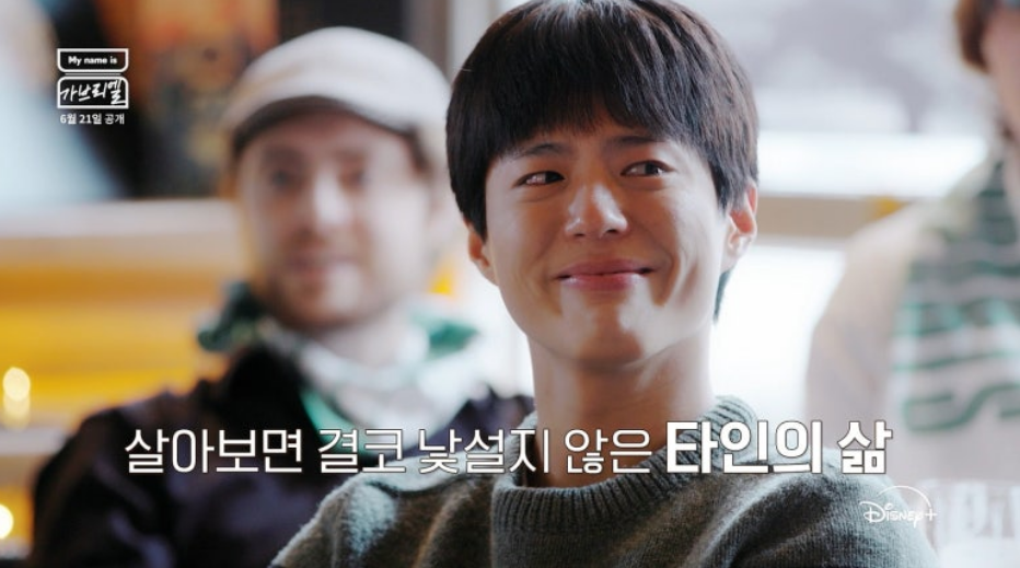 'My name is' 마이네임이즈 새로운 예능 프로그램