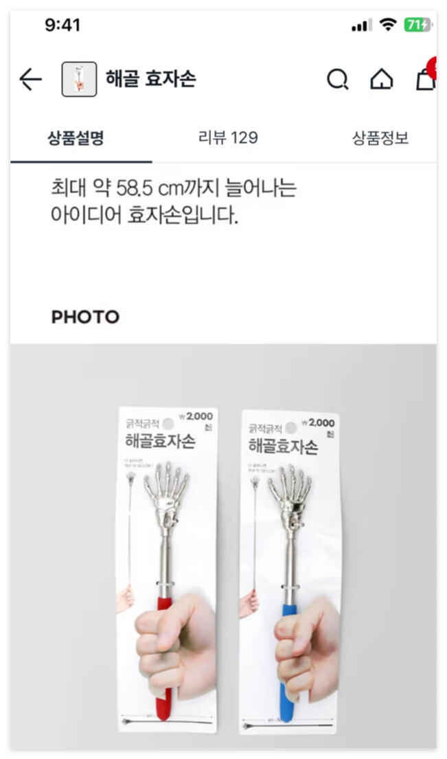 다이소물건-검색