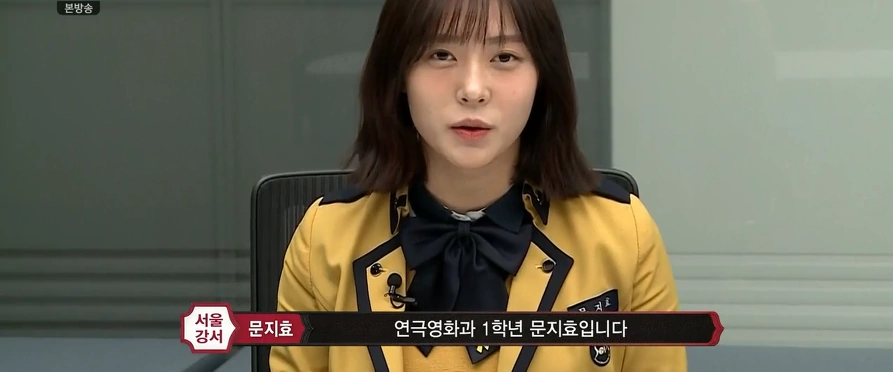 고등래퍼 문지효