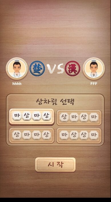 무료 장기게임 