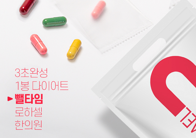 광주 다이어트 약