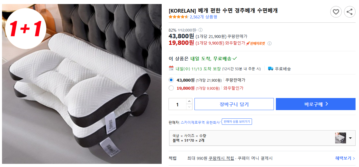 [KORELAN]-베개-편한-수면-경추베개-수면베개