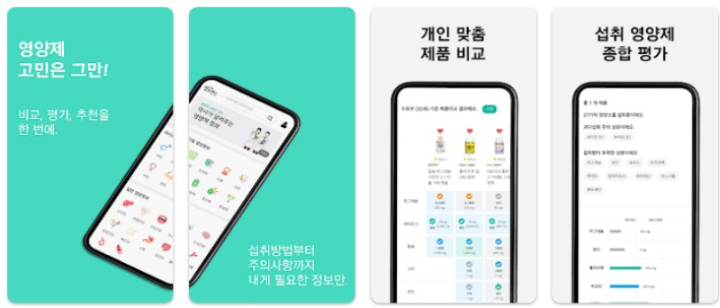 영양제프랜드앱 기능