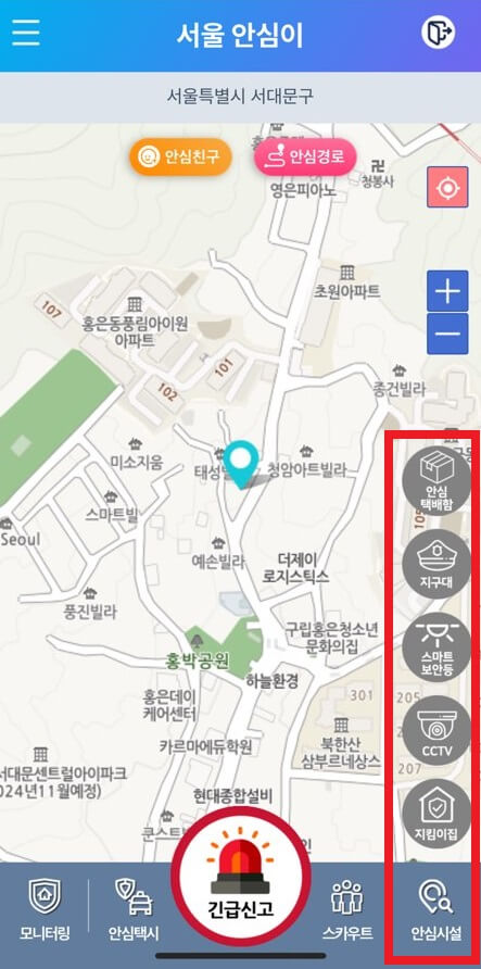 서울 안심이 앱 안심시설 보기