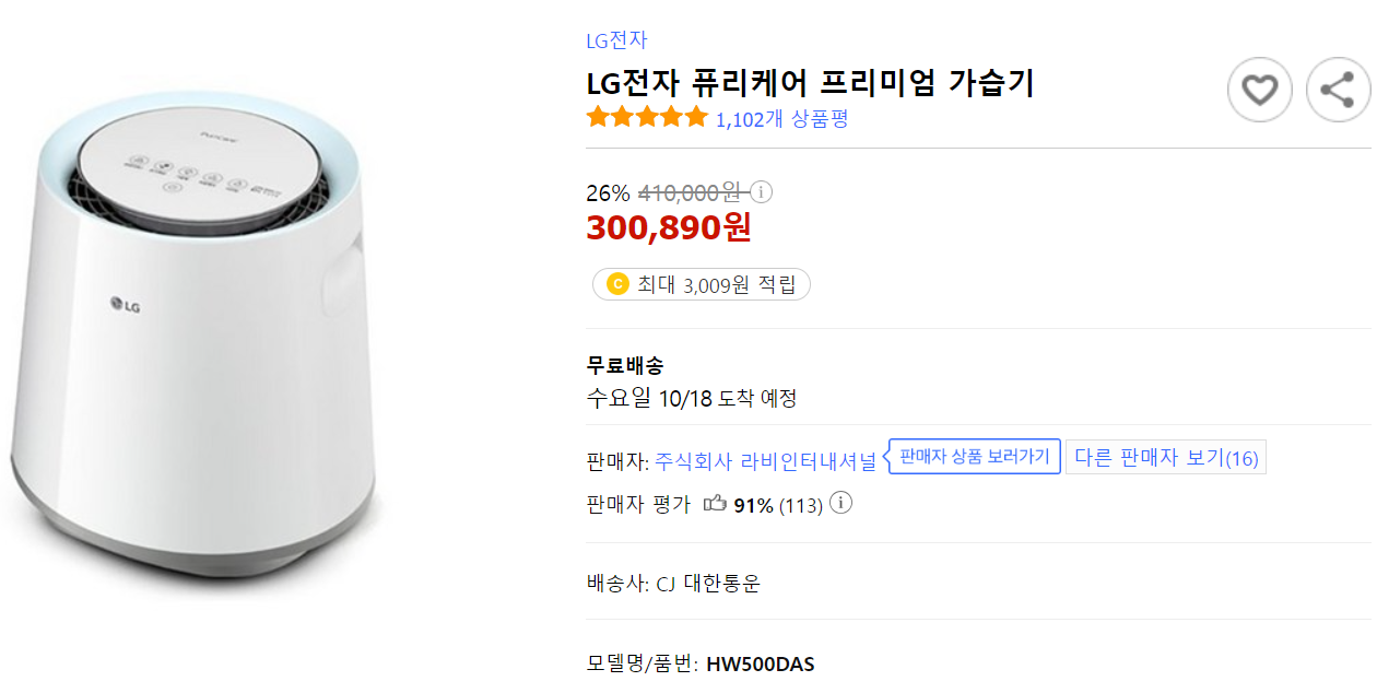 LG 전자
