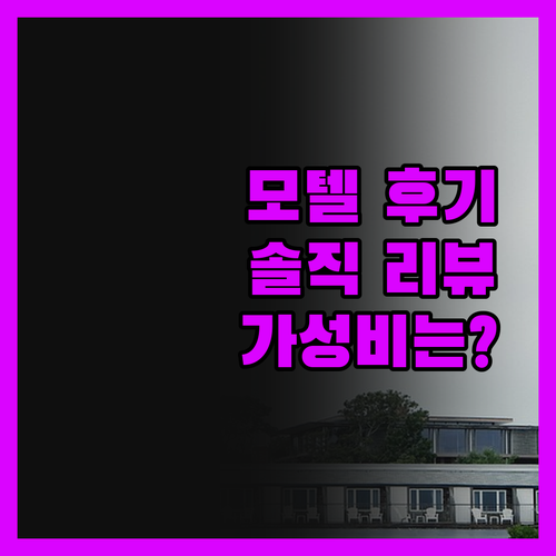 Motel les Pignons Ve