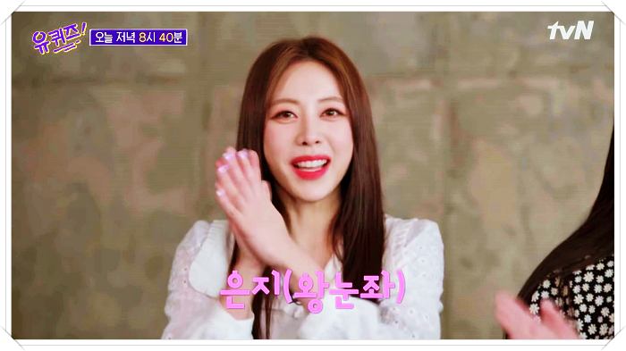 왕눈좌-은지