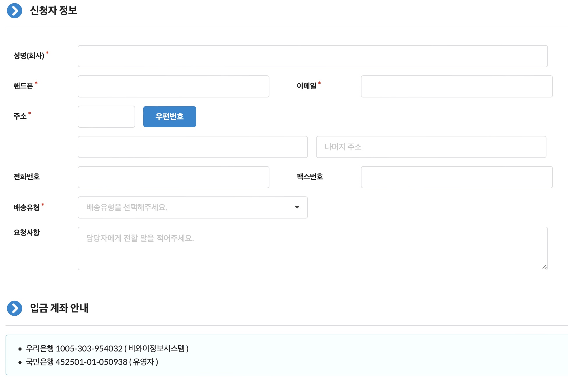 국회도서관 우편복사 신청 주문서
