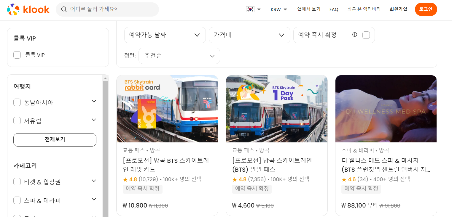 태국 현지 유심 및 교통 카드 구매방법