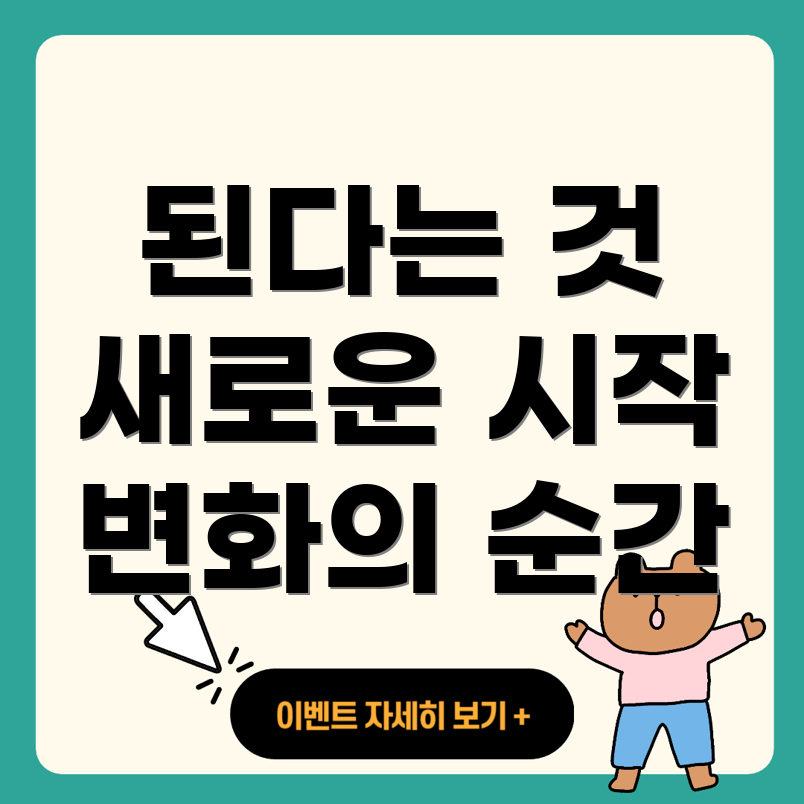 맞춤법