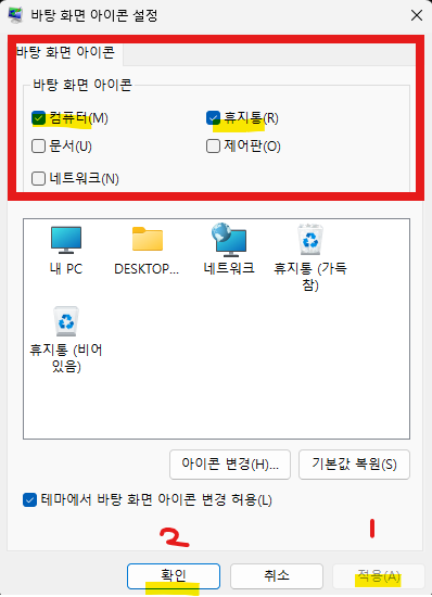 바탕화면 내컴퓨터 아이콘