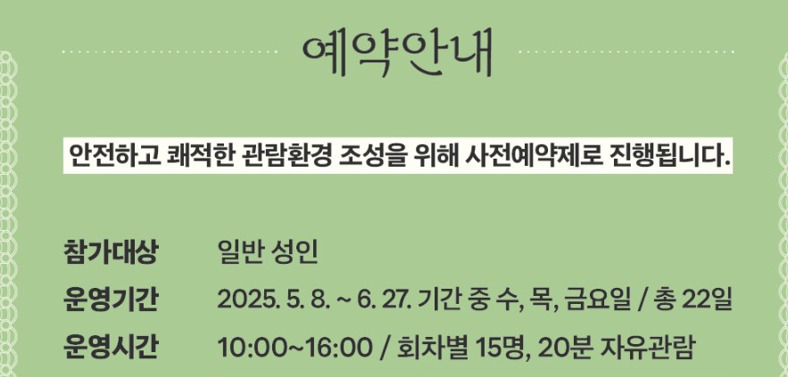 경복궁 교태전