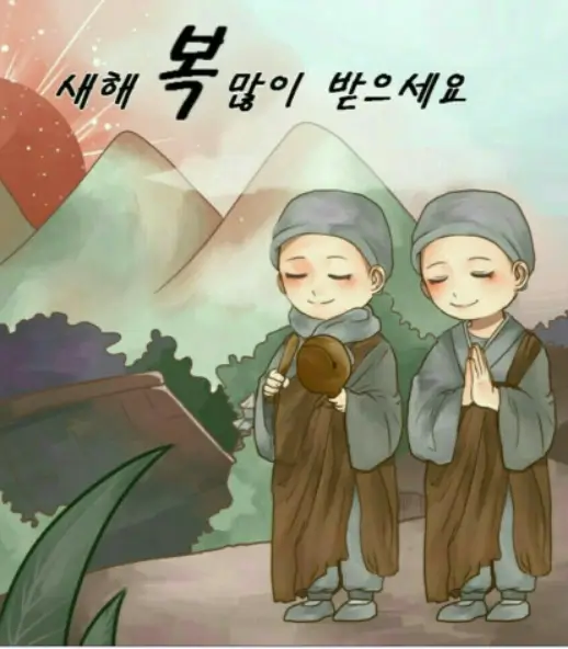 불교 인사말 카드