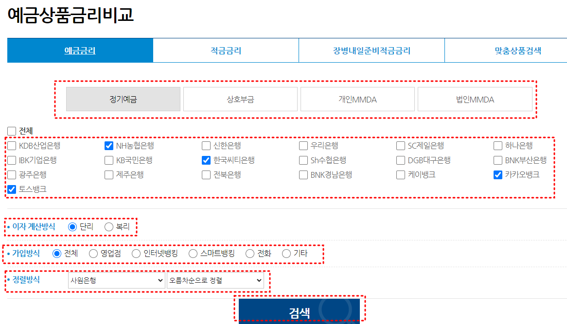 전국은행연합회