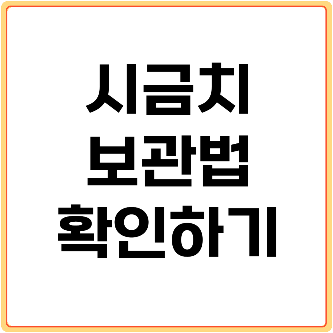 시금치-보관법-확인하기