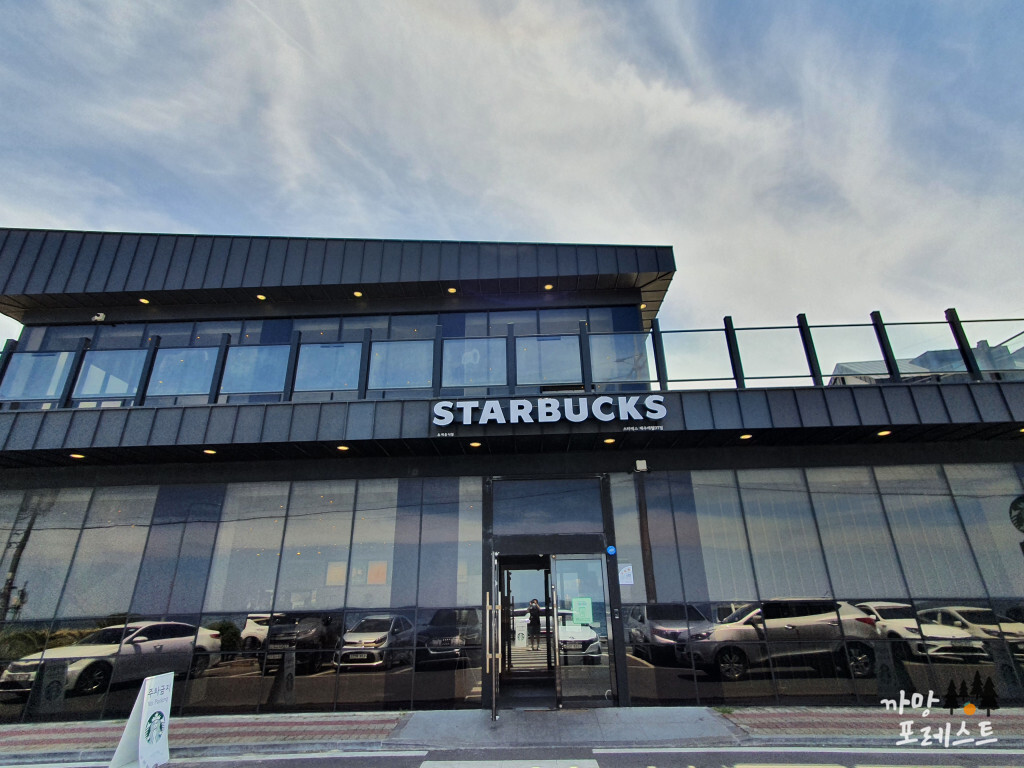 스타벅스 애월