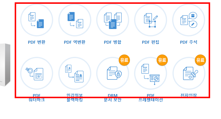 ezpdf editor 3.0 무료 다운로드 홈페이지