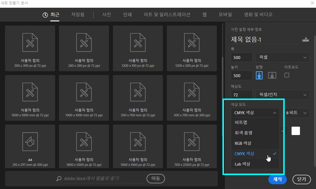 포토샵cmykjpg저장2