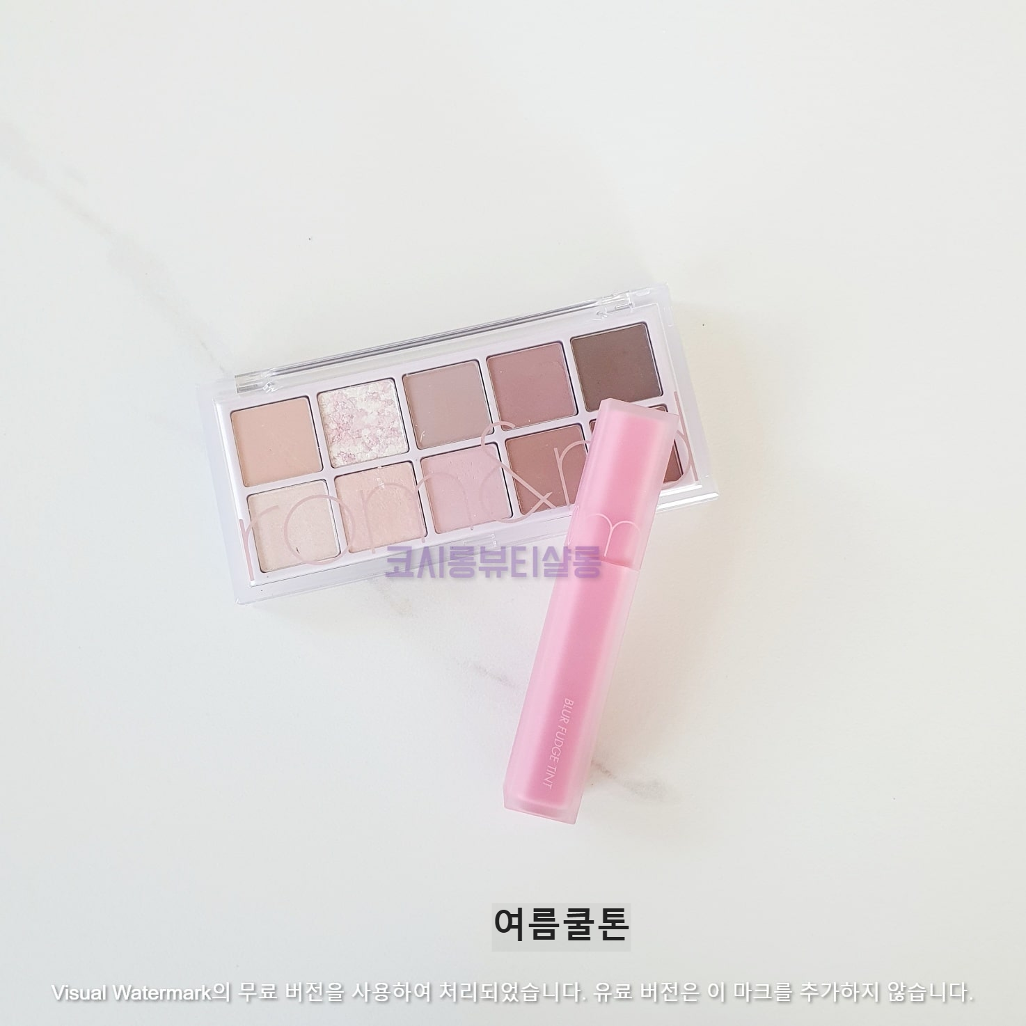 여름쿨톤