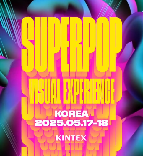 슈퍼팝 2025 코리아