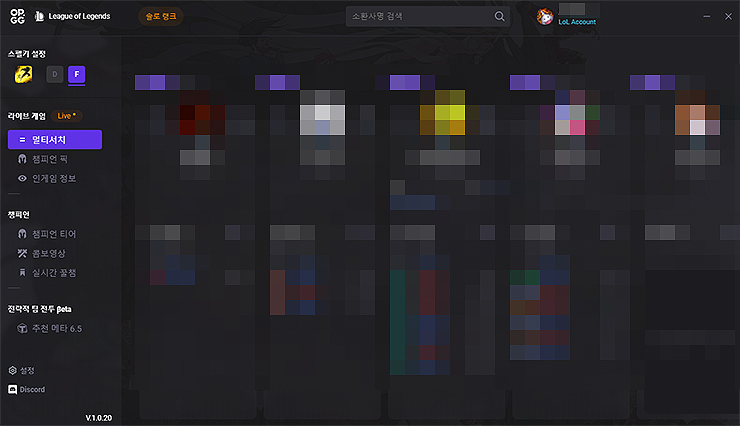 인게임-멀티서치-장면