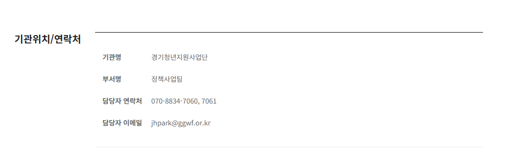 청년 이사비 및 중개보수비 무료 지원받기(경기도)