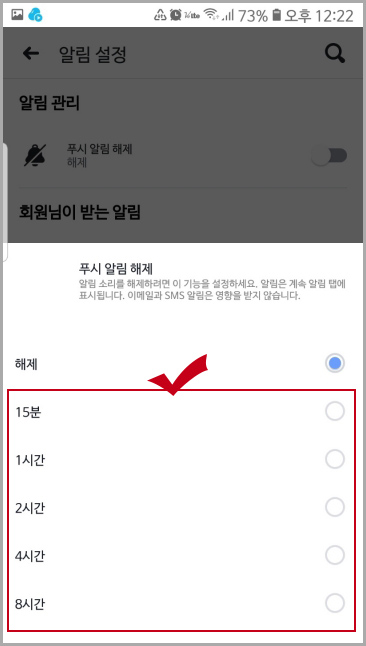 페이스북 알림 끄기