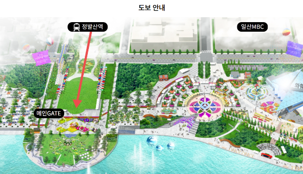 고양 꽃 박람회