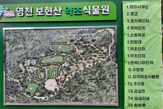 약초식물원 안내도 사진