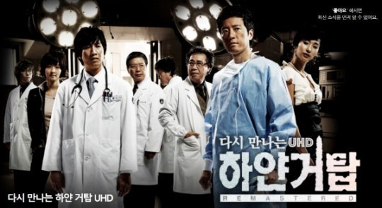 하얀 거탑 포스터