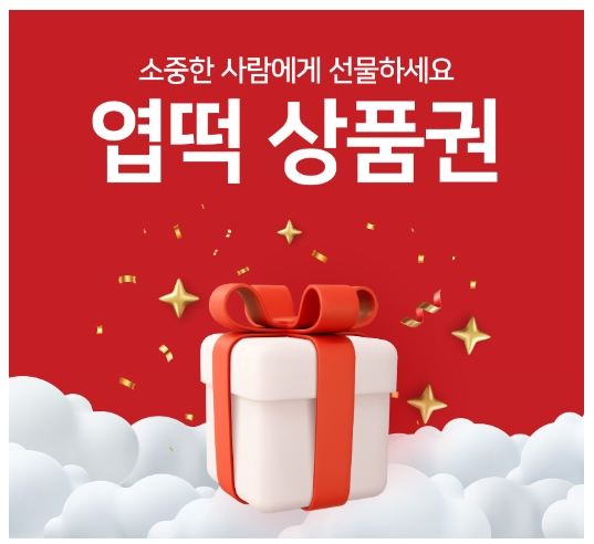 엽기떡볶이 엽떡데이 할인