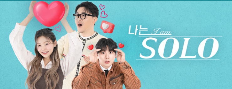 나는 솔로다 27기