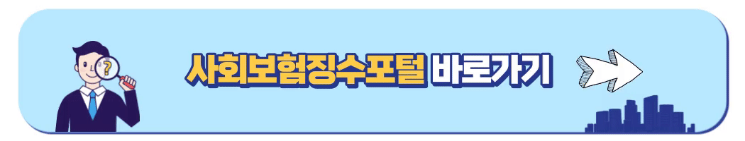 4대보험 완납증명서 인터넷 발급 방법, 유효기간 알아보기