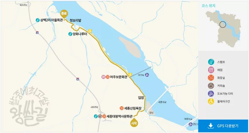 여강길 6코스 '왕터쌀길' 전체 안내도 이미지.
