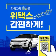 자동차세