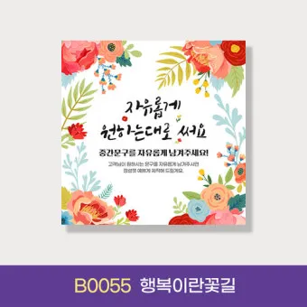 칠순 축하문구를 격식 있으면서 따뜻하게 작성하는 법_15