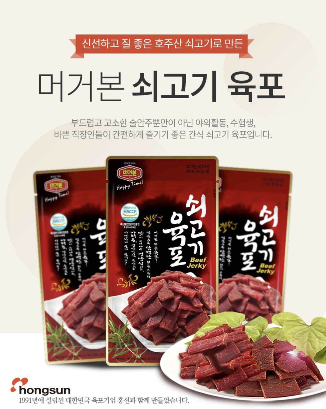 네고왕 머거본