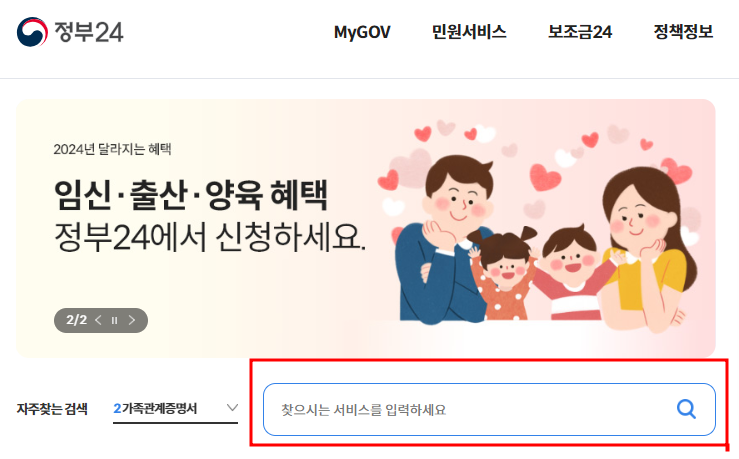 2024년 추석 전국민 명절위로금 지원금 신청 방법 자격 서울 경기 인천 대구 광주 울산 대전 부산 전국