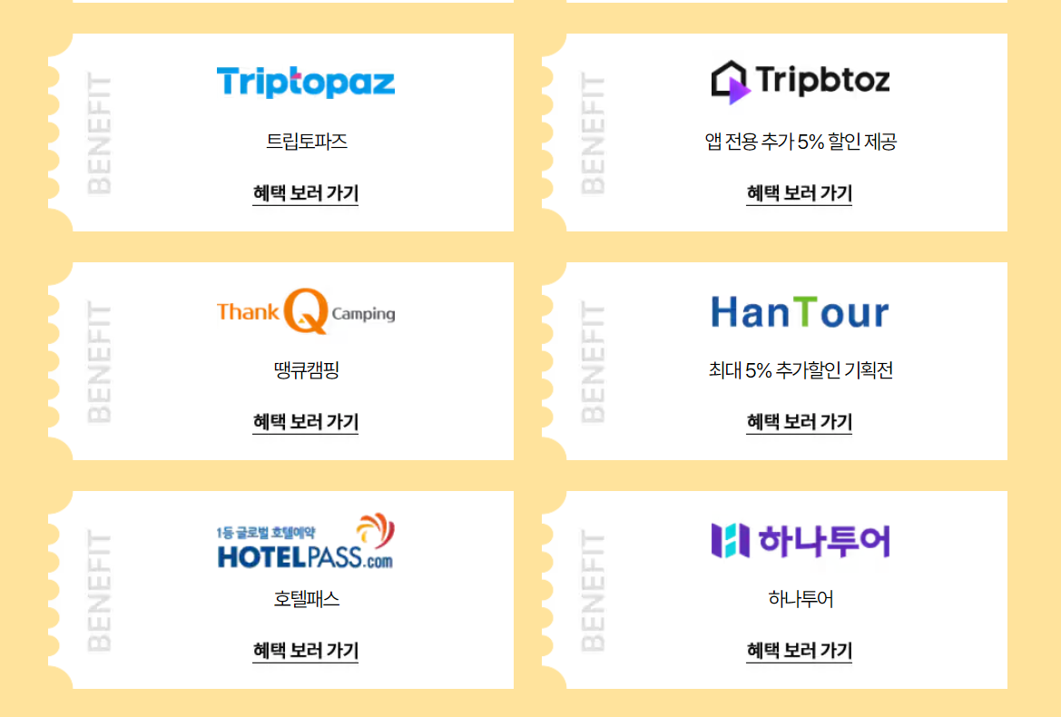 숙박페스타