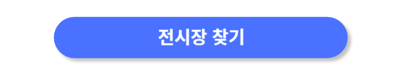 버튼